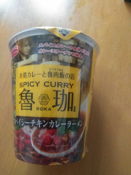 スパイシーチキンカレーラーメン