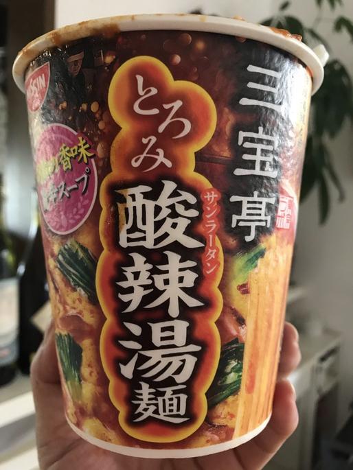 三宝亭とろみ酸辣湯麺 辛さレベル2
