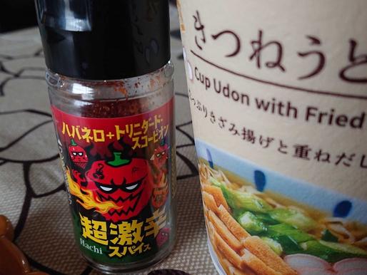 ハバネロ+トリニダード・スコーピオン 超激辛スパイス