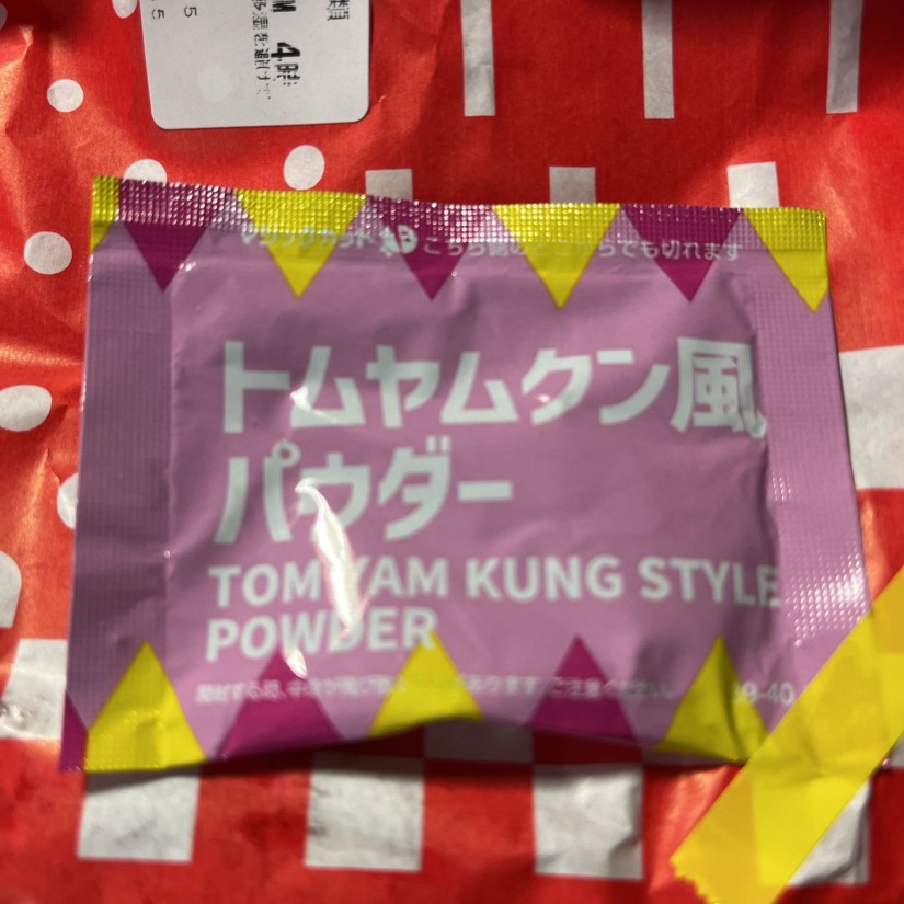 ほっとチキン トムヤムクンフレーバー