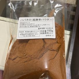 ハバネロ 超激辛パウダー