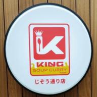 ハンバーグカリー 6辛