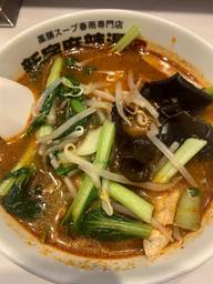 麻辣湯 7番