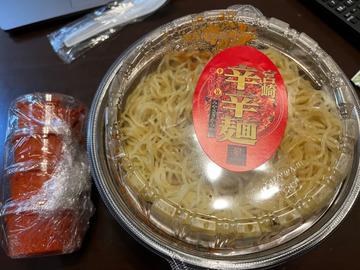 【マグマのごとき激辛】ボルケーノ辛麺 唐辛子+60g