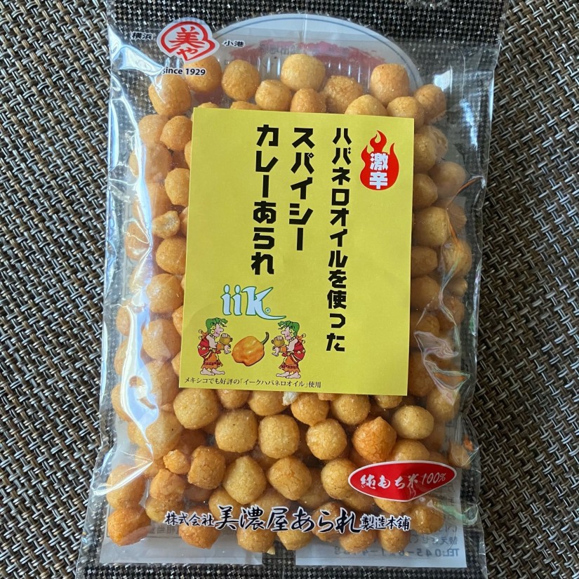 ハバネロオイルを使ったスパイシーカレーあられ 激辛