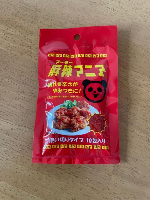 リンおじさんの厨房 麻辣マニア