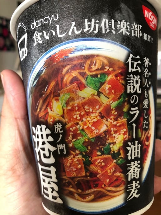 伝説のラー油蕎麦 虎ノ門 港屋 3 むせうまっ