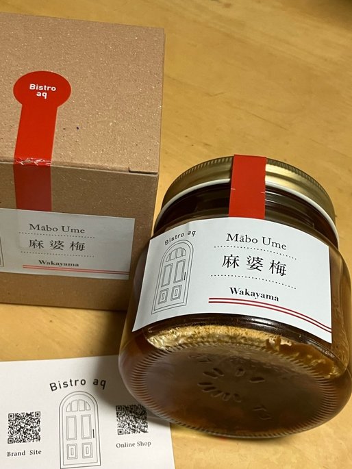 麻婆梅