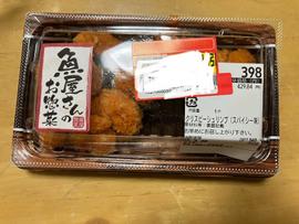 クリスピー シュリンプ スパイシー