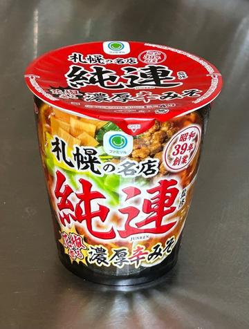 「純連」監修 花椒香る 濃厚辛みそラーメン