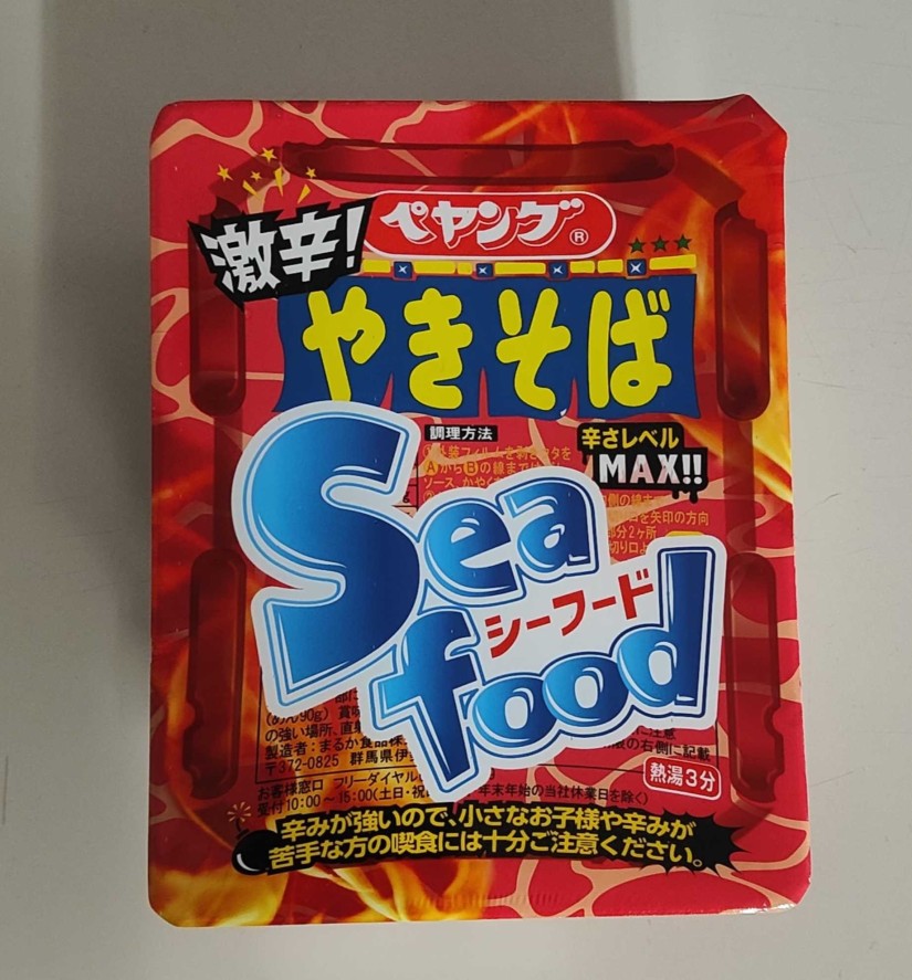 ペヤング 激辛やきそば シーフード 辛さレベルMAX