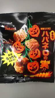 暴君ハバネロ まるでハバネロの実 8辛