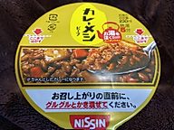 カレーメシ　ビーフ 0.5