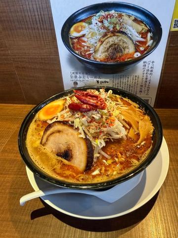 旨辛みそらーめん v3