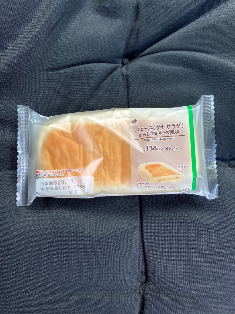 パニーニ（ツナサラダ）からしマヨネーズ風味