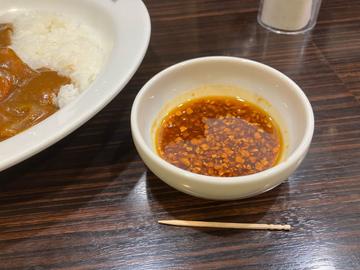 スパイスオイル痺辛旨椒