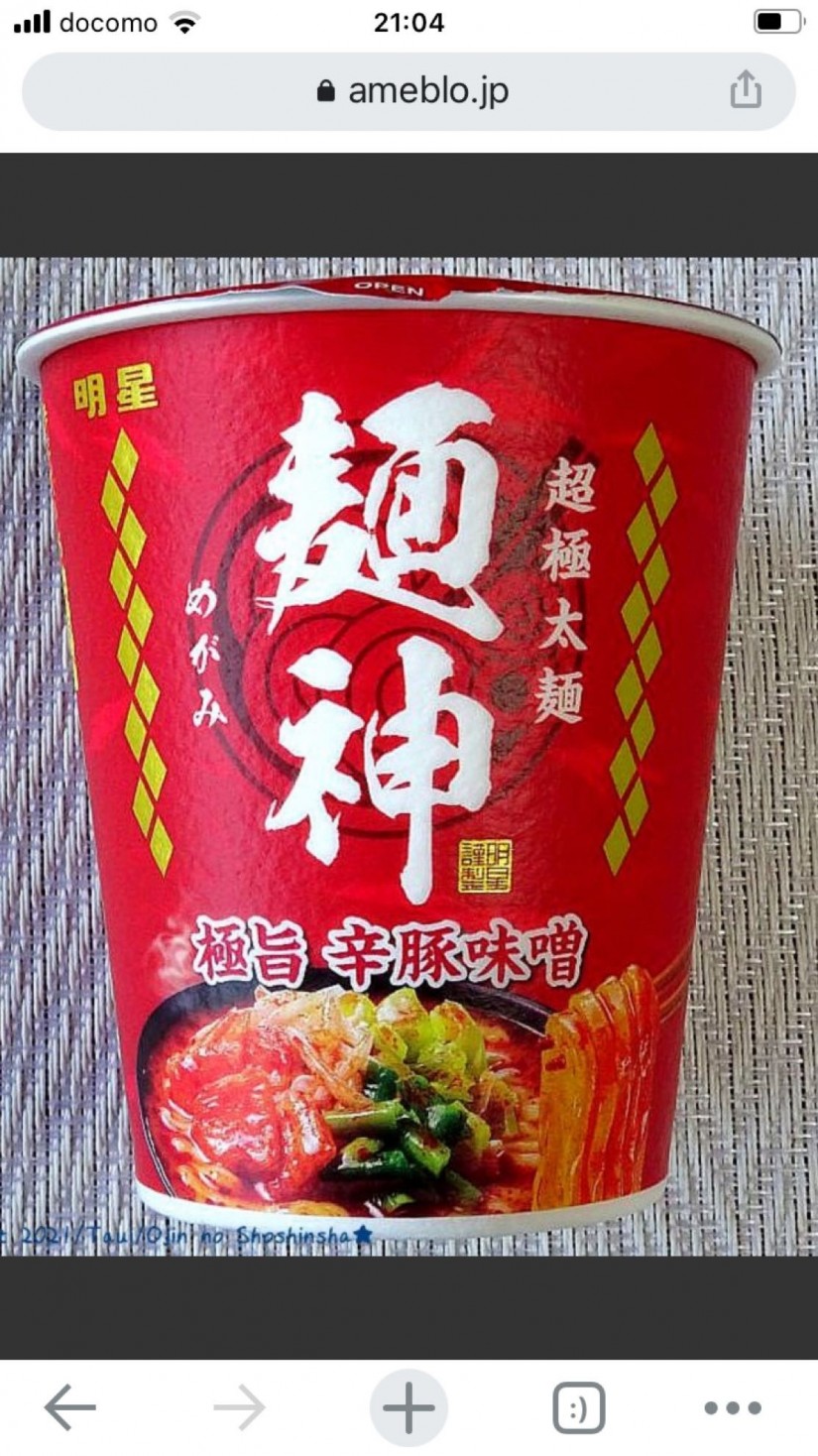 麺神 極旨 辛豚味噌 5