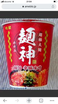 麺神 極旨 辛豚味噌 5