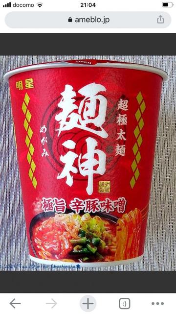 麺神 極旨 辛豚味噌 5
