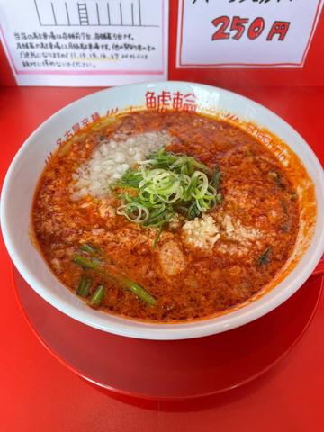 辛麺 5辛