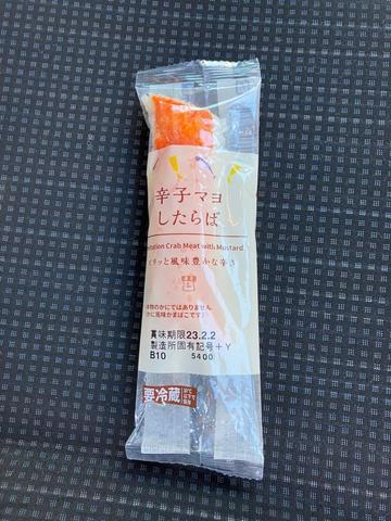 辛子マヨ したらば ピリ辛