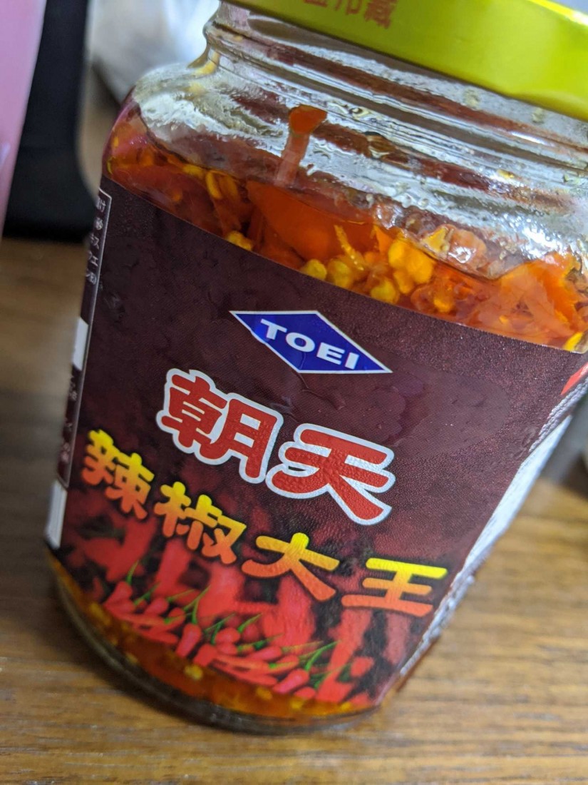 朝天  辣椒大王