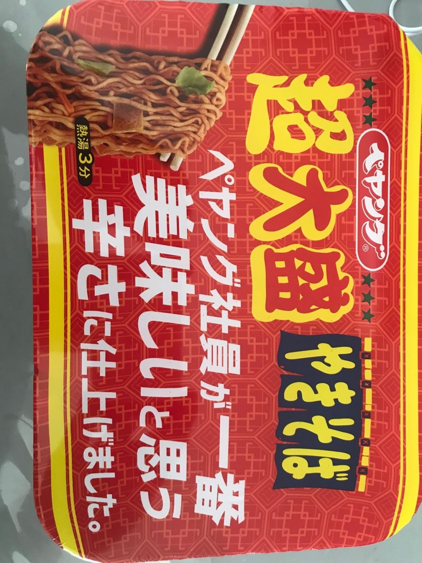 大盛焼きそば 美味しいと思う辛さ