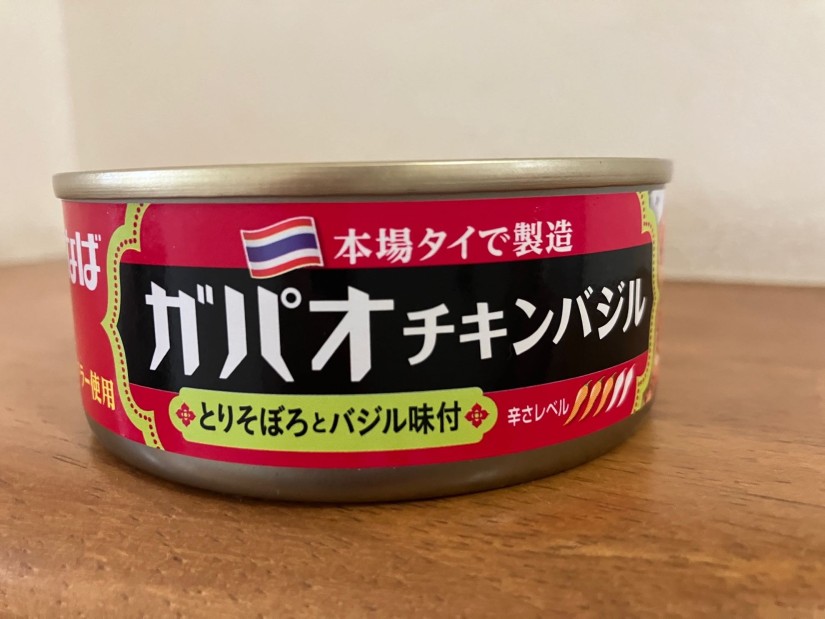 ガパオチキンバジル 3辛