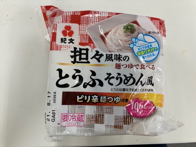 担々風味の麺つゆで食べるとうふそうめん風