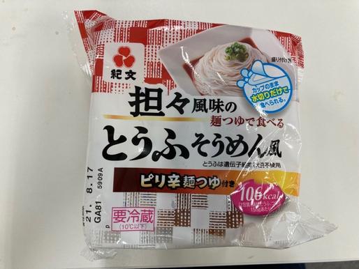 担々風味の麺つゆで食べるとうふそうめん風