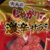 大人のじゃがりこ 激辛サラミ風味