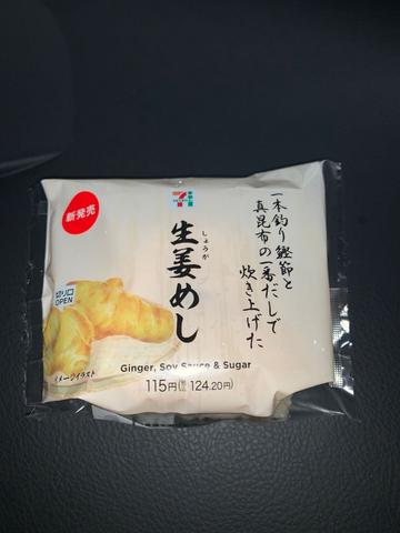 生姜めし