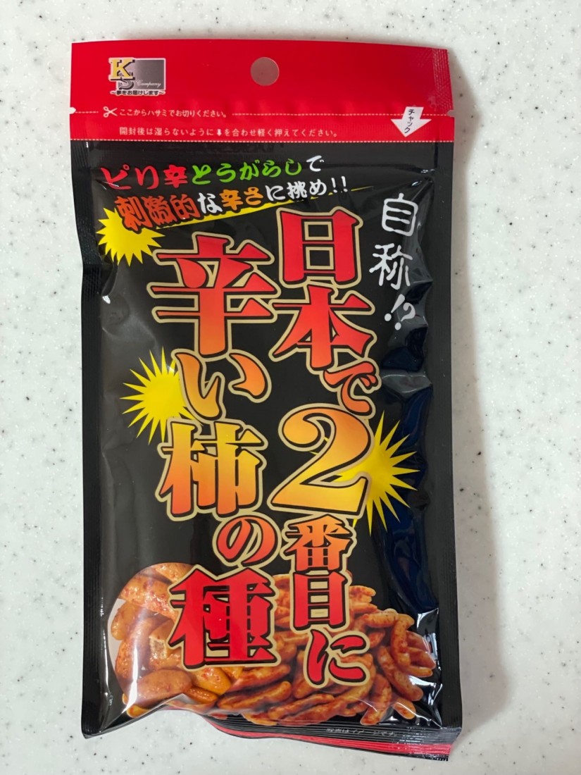 自称！？日本で2番目に辛い柿の種 辛い