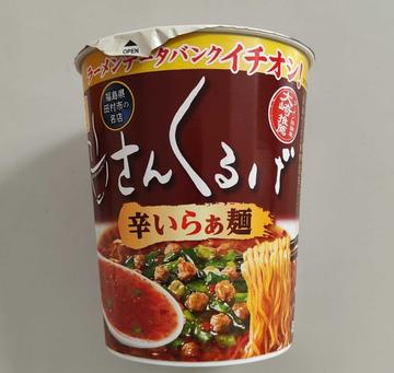 マルちゃん さんくるげ 辛いらぁ麺