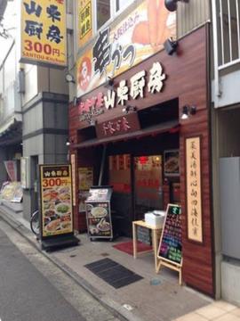 麻辣豆腐
