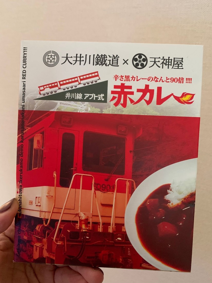 赤カレー 90倍！