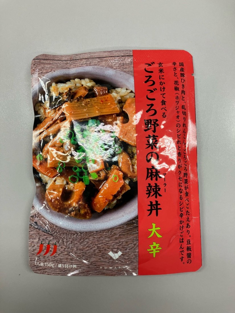 玄米にかけて食べる ごろごろ野菜の麻辣丼 大辛🌶️🌶️🌶️