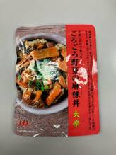 玄米にかけて食べる　ごろごろ野菜の麻辣丼 大辛🌶️🌶️🌶️