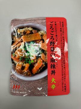 玄米にかけて食べる　ごろごろ野菜の麻辣丼 大辛🌶️🌶️🌶️