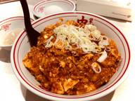 特製樺太丼 辛さ8