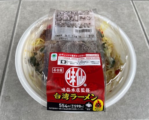 味仙本店監修台湾ラーメン
