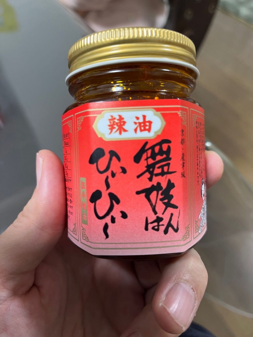 舞妓はん ひぃ〜ひぃ〜 辣油 狂辛