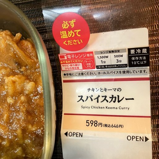 チキンとキーマのスパイスカレー