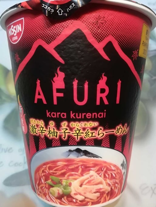 AFURI 激辛柚子辛紅らーめん
