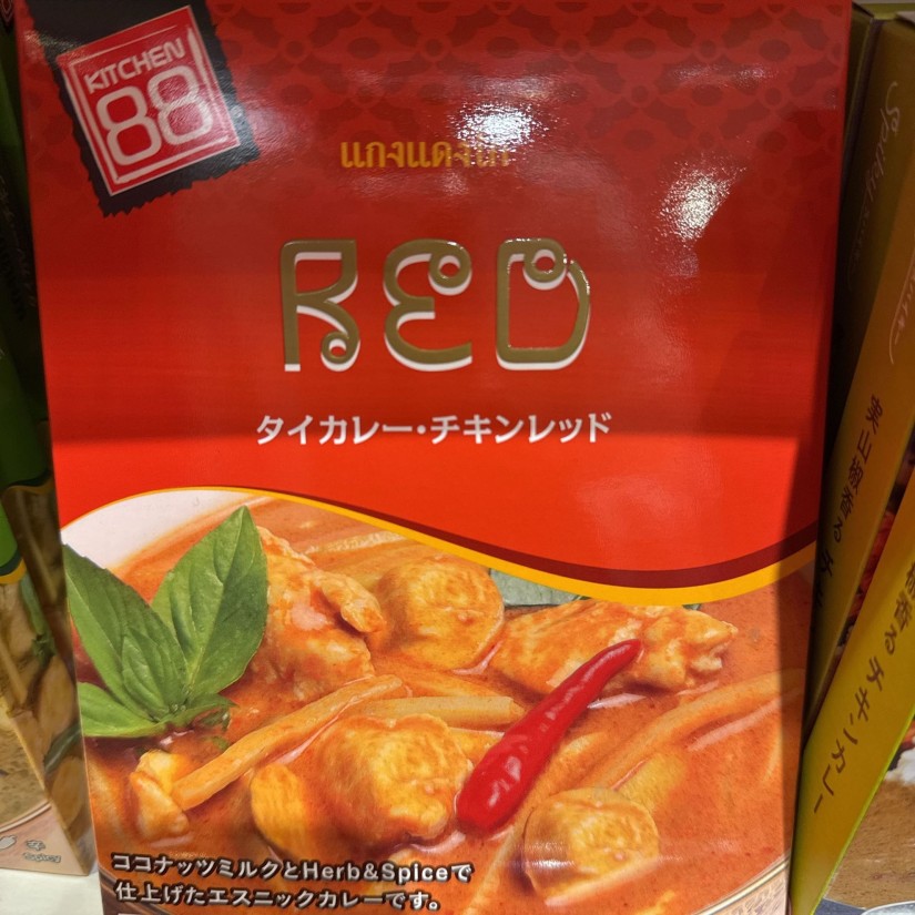 タイカレー
