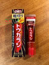 粗切り　トウガラシ