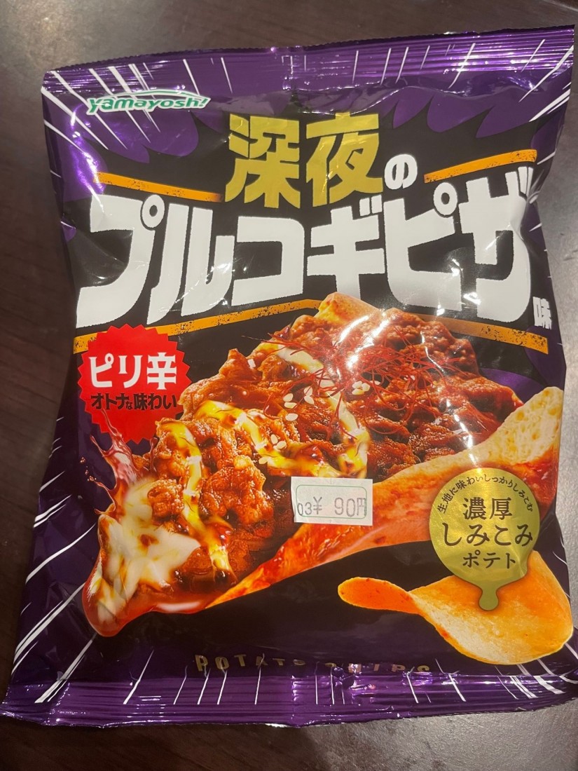 深夜のプルコギピザ