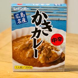 広島名産かきカレー 中辛