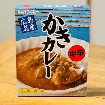 広島名産かきカレー 中辛