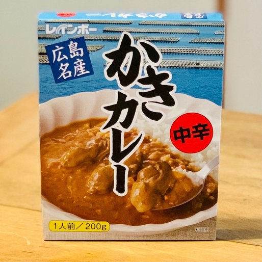 広島名産かきカレー 中辛